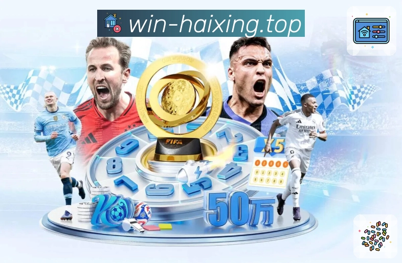 <strong>海星体育</strong>App 入口二维码